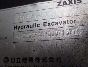 Used , HITACHI ZX75USK-5B Excavator ( 0.25㎥ )