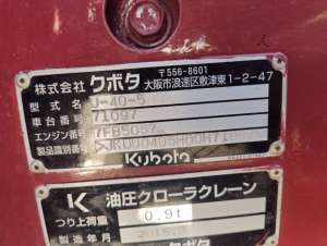 Used , KUBOTA U-40-5 Mini excavator