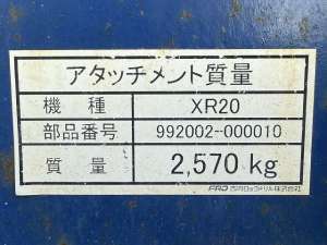 Used , FURUKAWA XR20 Xcentric ripper