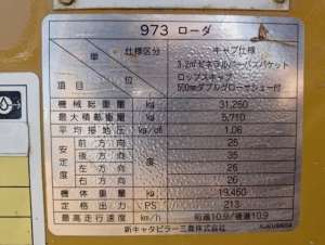 Used , CAT 973 Track loader