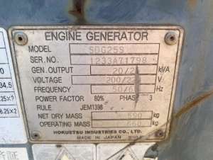 Used , AIRMAN (SDG25S) Demolition sprinkler 4㎥