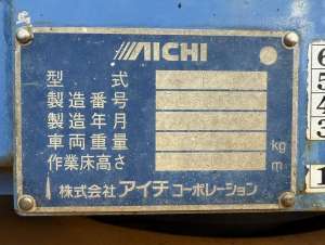 Used , AICHI SR12B Aerial work platform ( 12m )