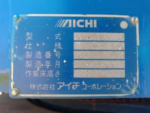 Used , AICHI SR12B Aerial work platform ( 12m )