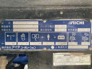 Used , AICHI SV08CNL Aerial work platform ( 7.9m )