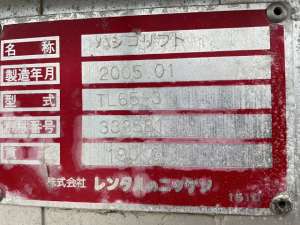 Used , NIKKEN TL65-3 Aerial work platform ( 4.6m )