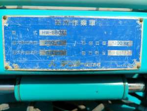 Used , DENYO HW-580X Aerial work platform ( 5.8m )